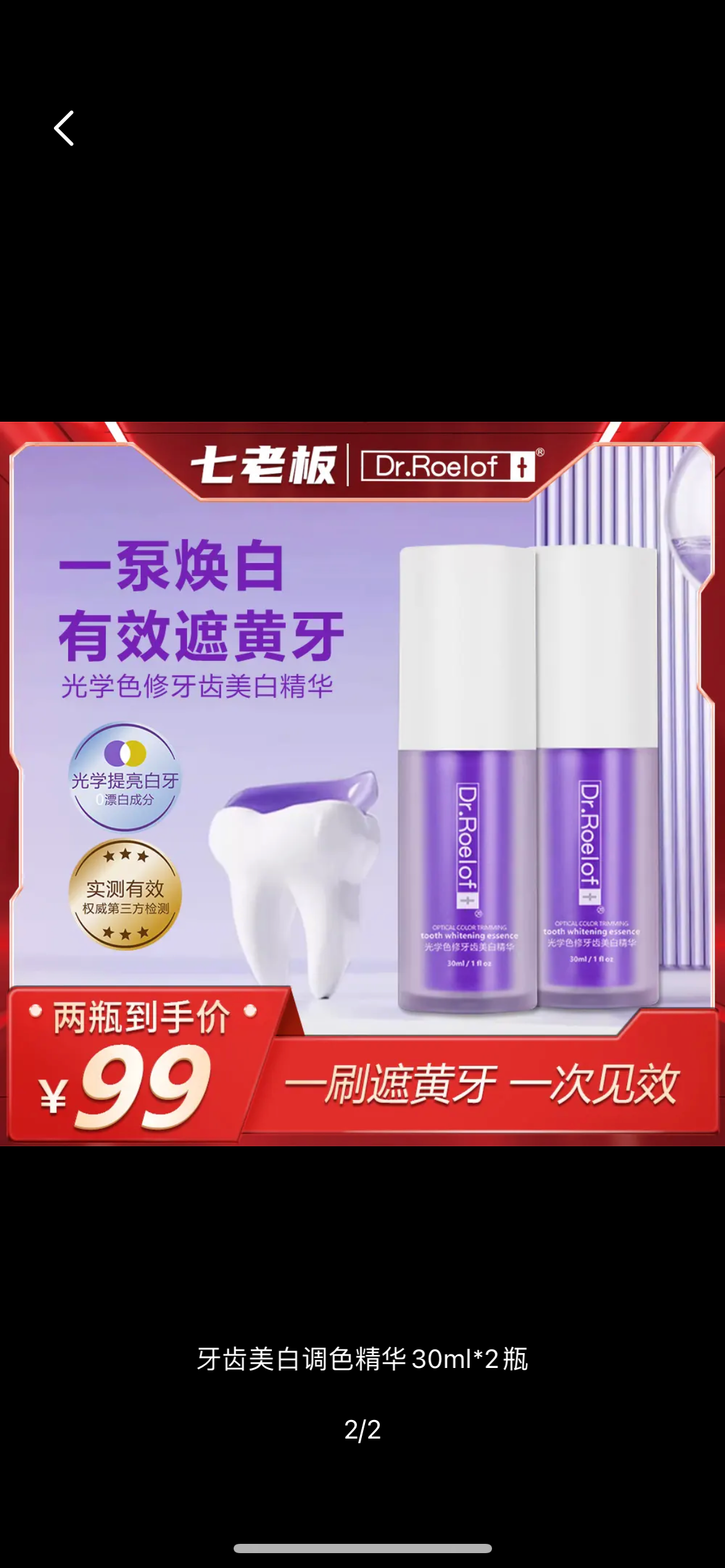 盧博士牙齒潔白牙膏