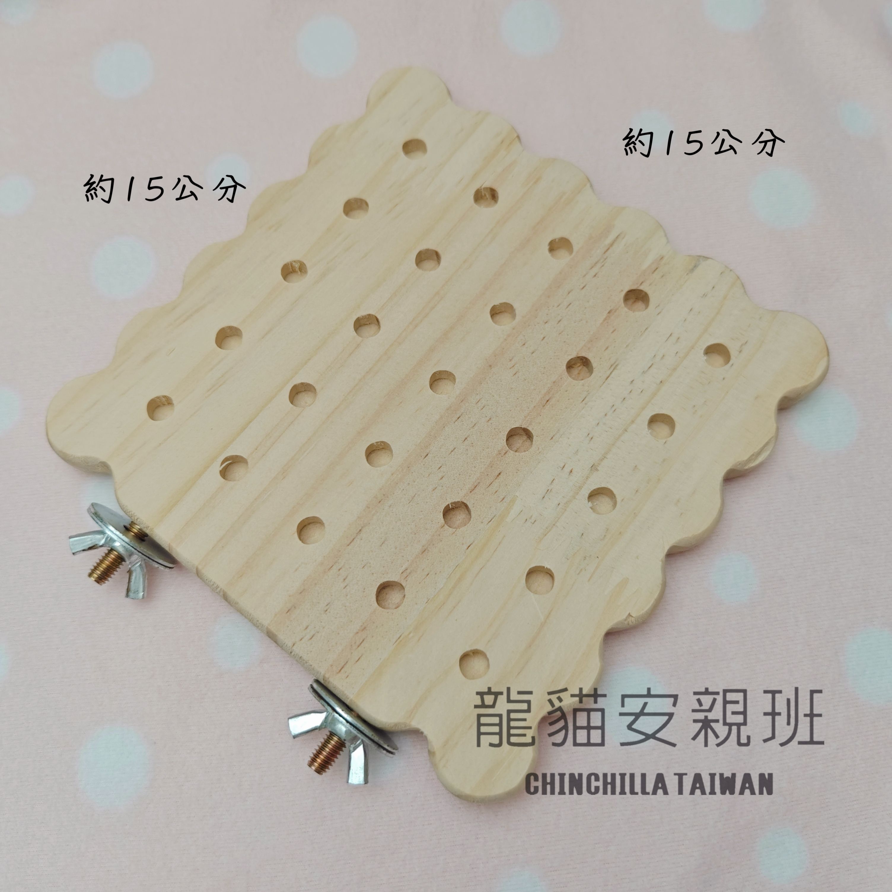 🏡龍貓安親班🏡［台灣現貨］餅乾造型天然松木製跳板 木製跳板 龍貓跳板 櫃籠 鐵籠 網格門跳板 高雄實體店