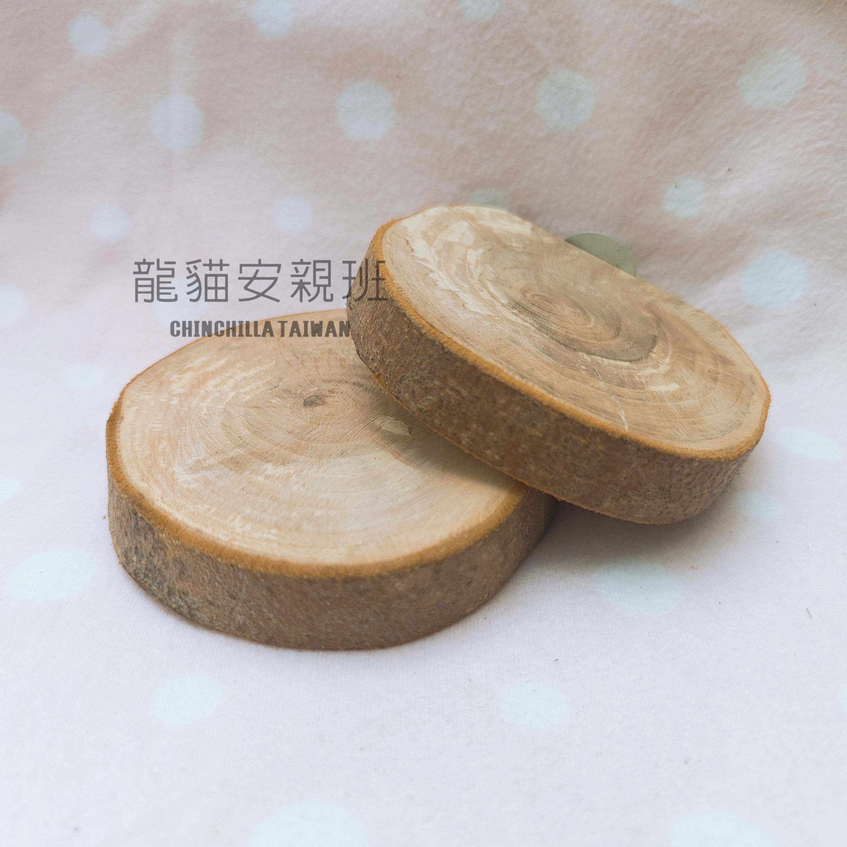 🏡龍貓安親班🏡［台灣現貨］烘乾天然蘋果木跳台 磨牙跳板 龍貓 鼠 兔 寵物磨牙 寵物磨牙板  高雄實體店