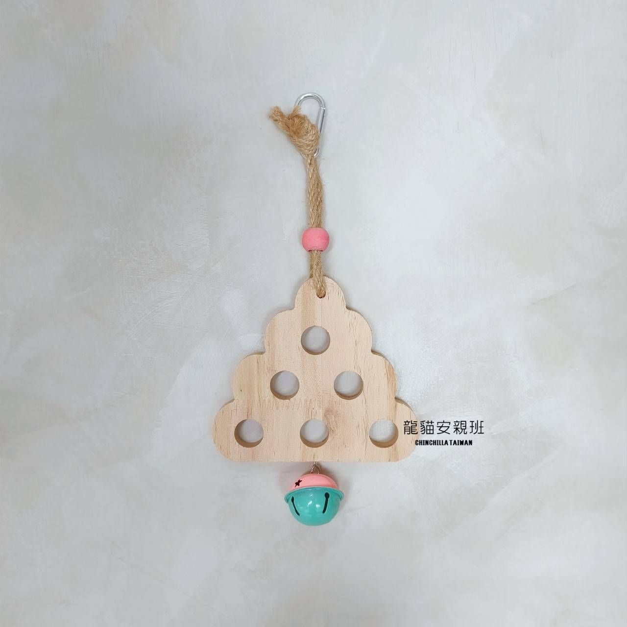 🏡龍貓安親班🏡［台灣現貨］天然松木製 小樹鈴鐺 解悶 龍貓啃木玩具 磨牙玩具 小寵玩具 鸚鵡 高雄實體店