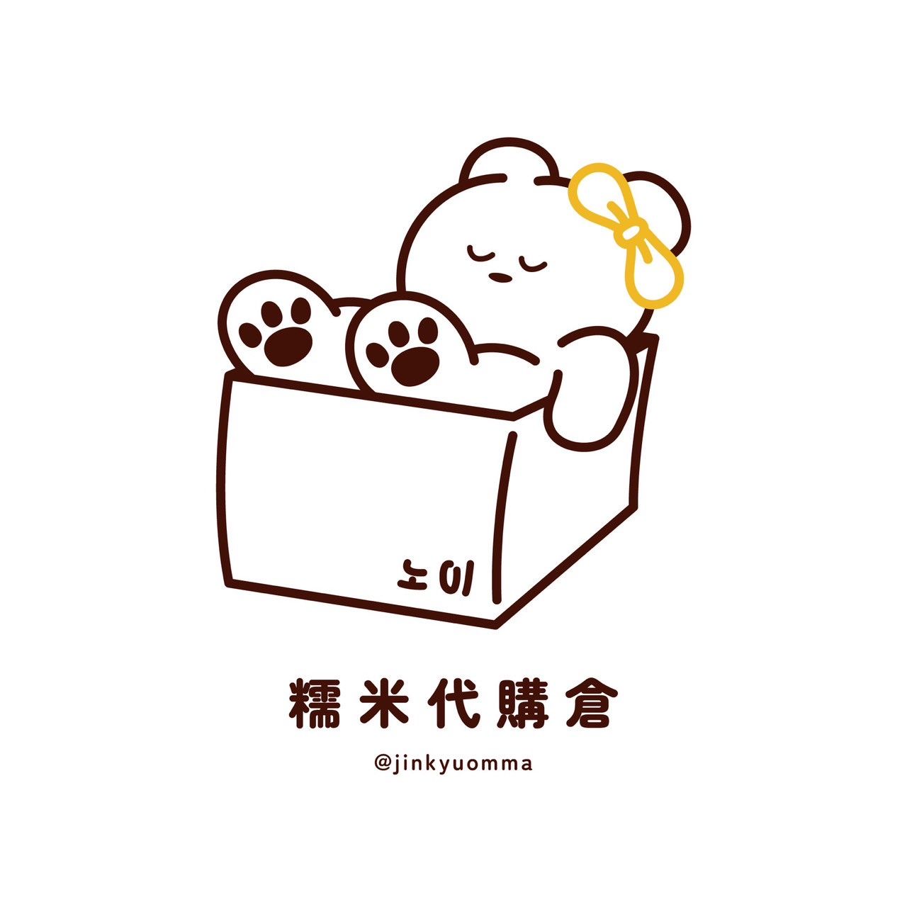 包材
