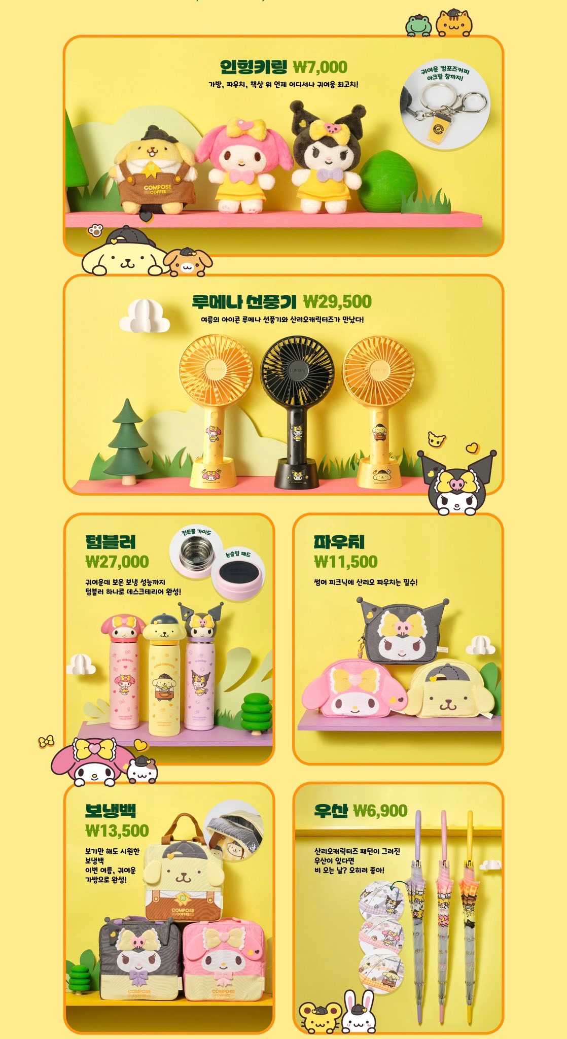 CAMPOSE x Sanrio 系列商品