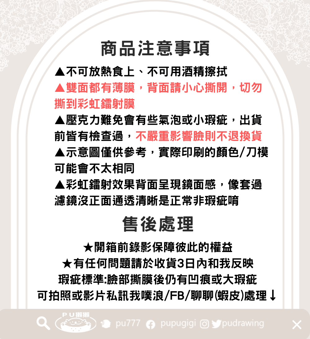 買任一精選套組送千粉活動大立牌，可累加★送完為止（款式同迷你立牌，贈品/任選請寫備註，無備註隨機出）