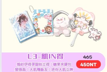 優惠套組（凡有自選的請寫備註，無備註隨機出）