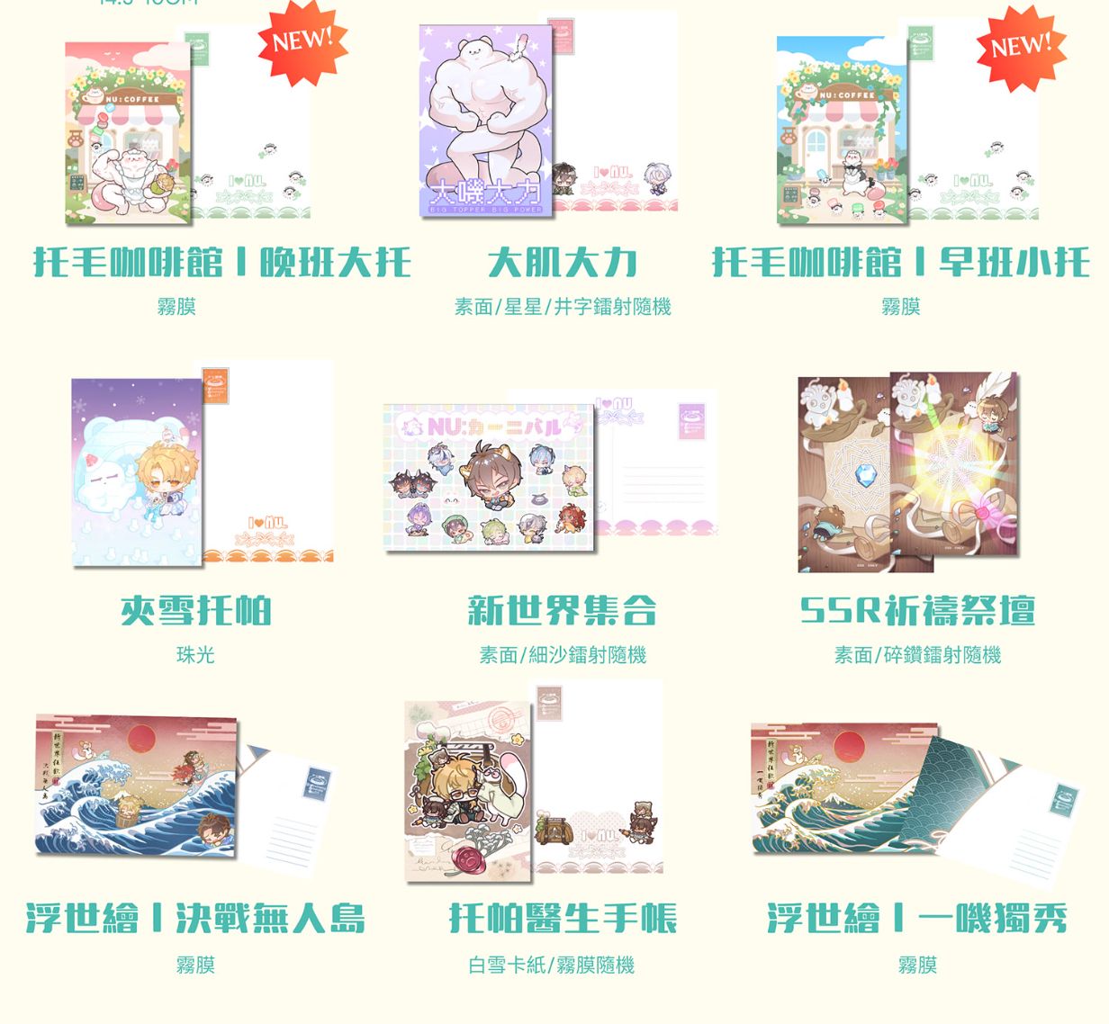 雙面特殊材質明信片