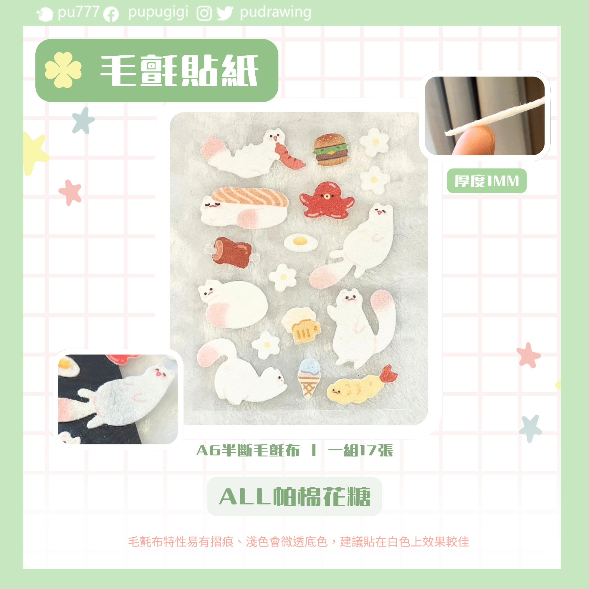 貼紙