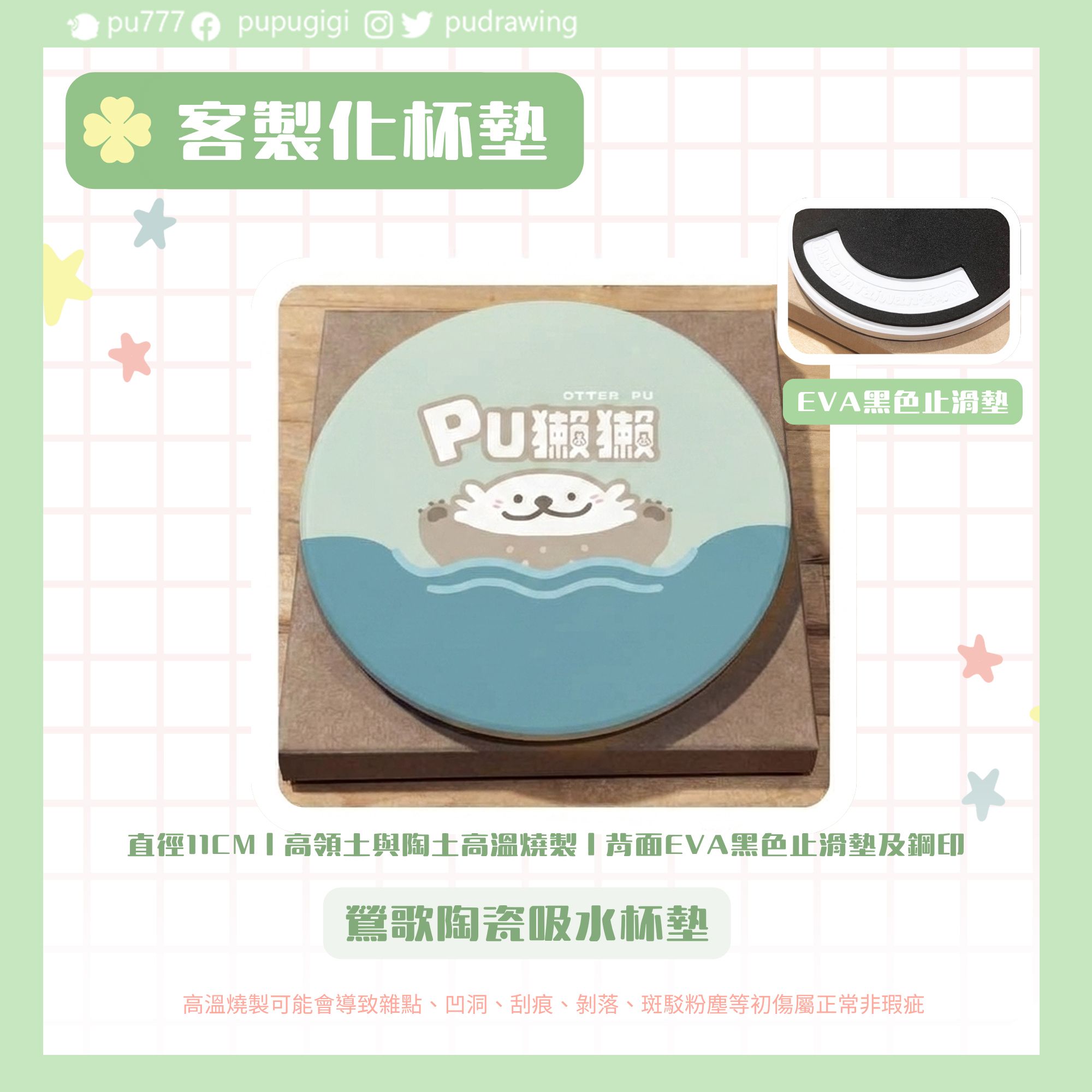 客製化杯墊