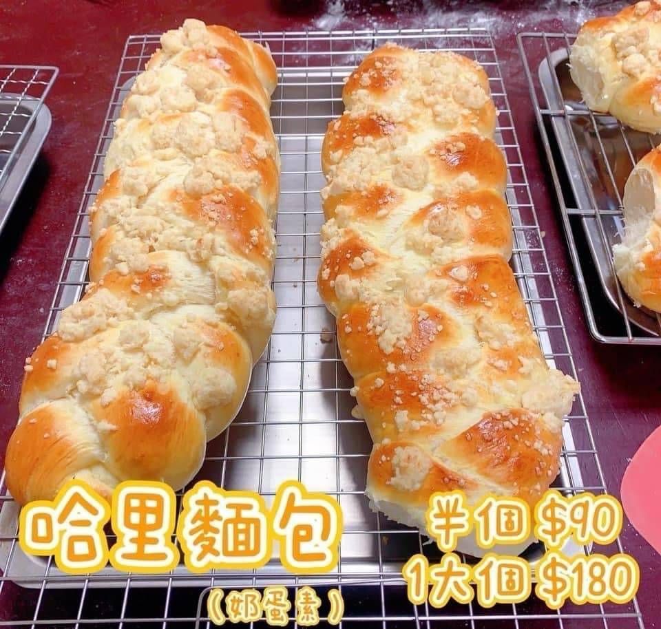 哈里麵包