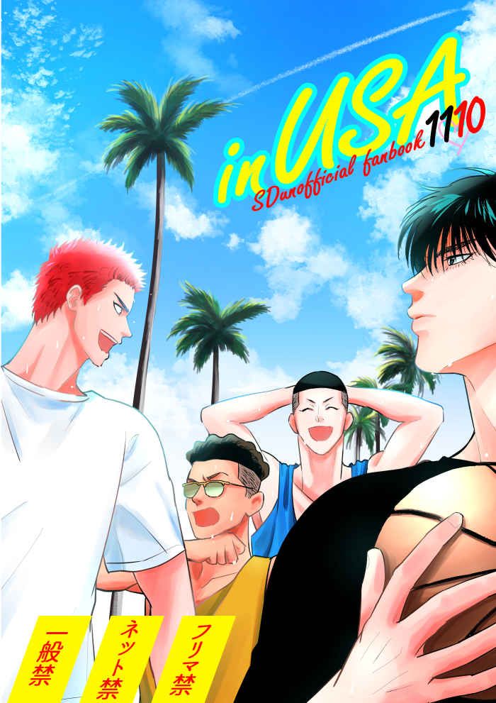 流花 inUSA