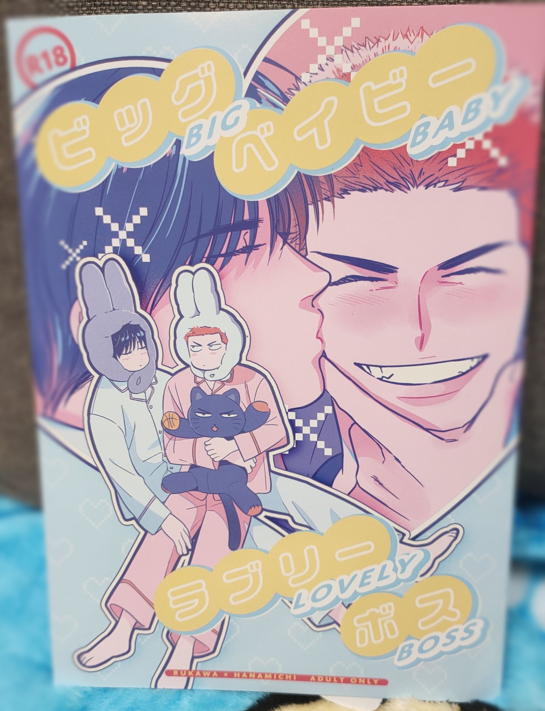 流花 ビッグ ベイビー ラブリー ボス