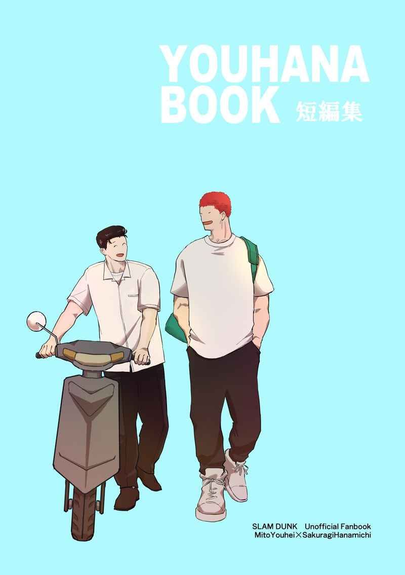 YOUHANA BOOK
