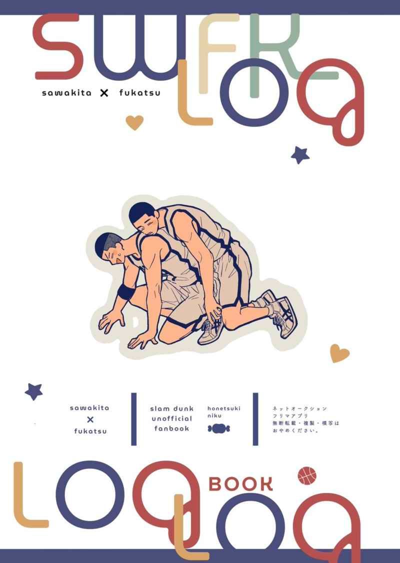 澤深 SWFK LOG 胸のけむり