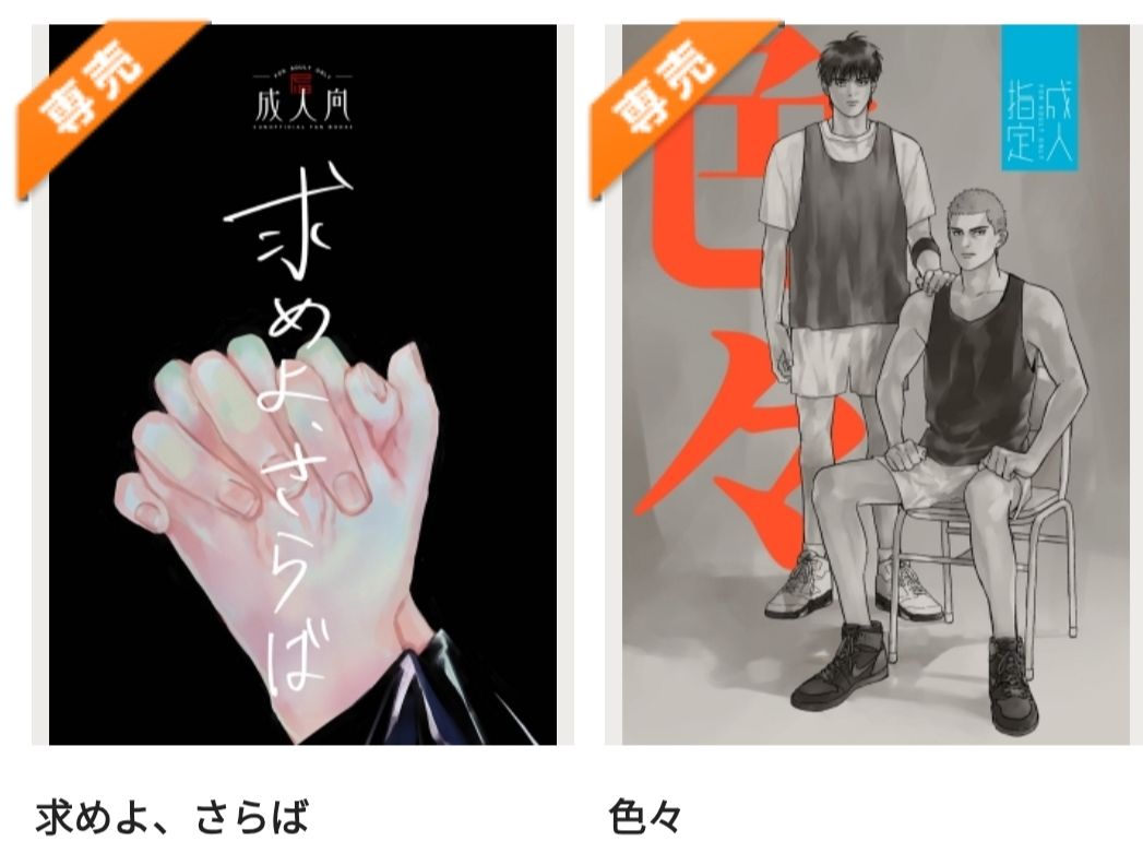 流花 求めよ、さらば 色々