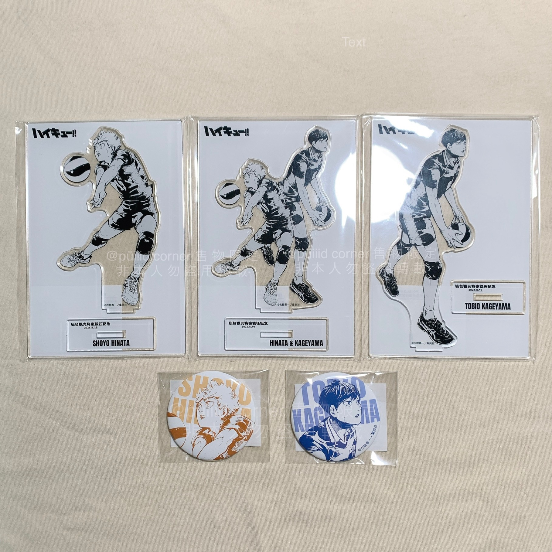 仙台觀光特使限定
