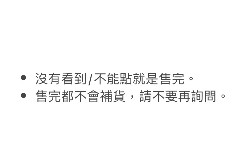 橫斷幕立牌（日本場，非上海場）