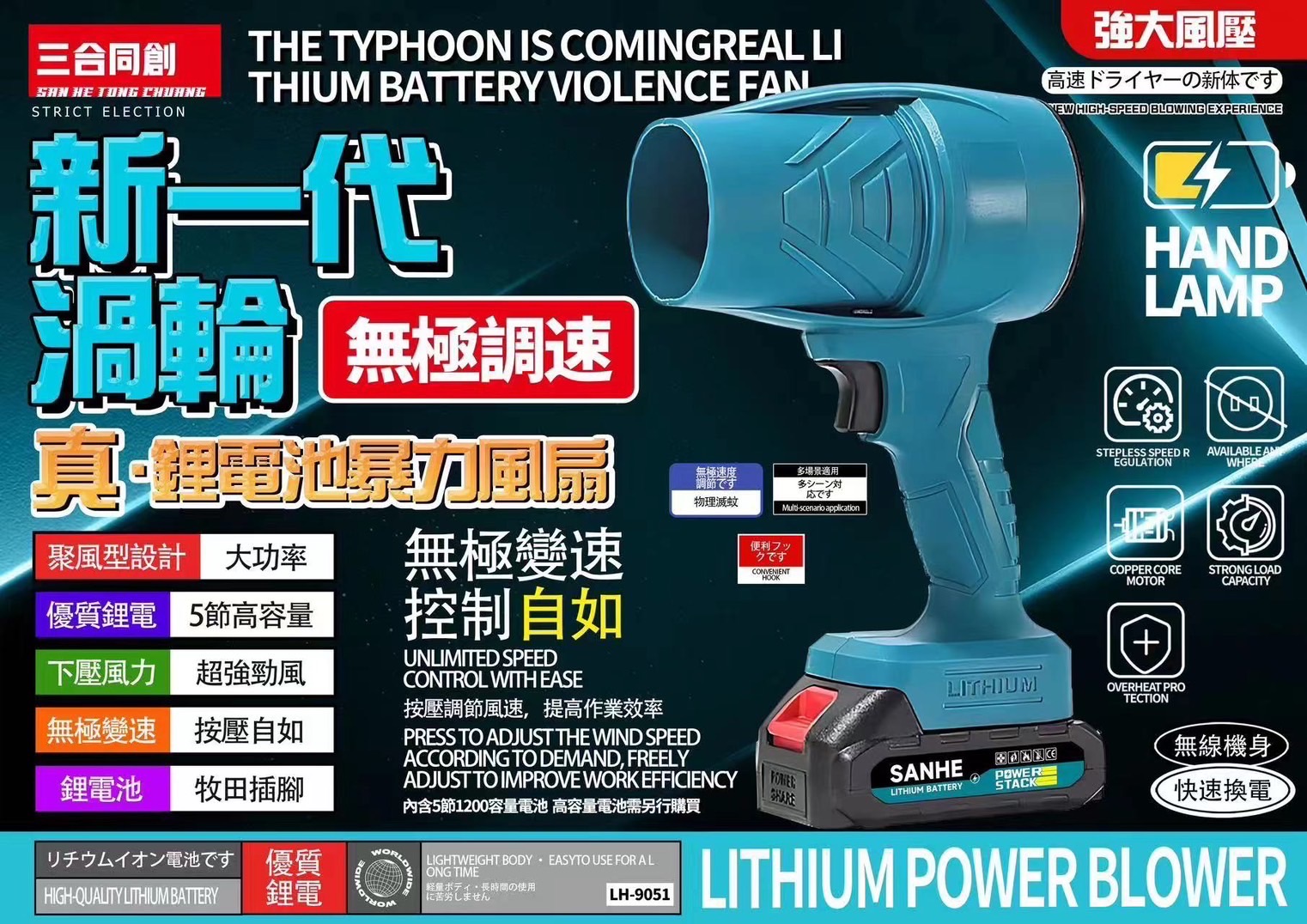 鋰電暴力渦輪風扇｜無極調速｜贈電池