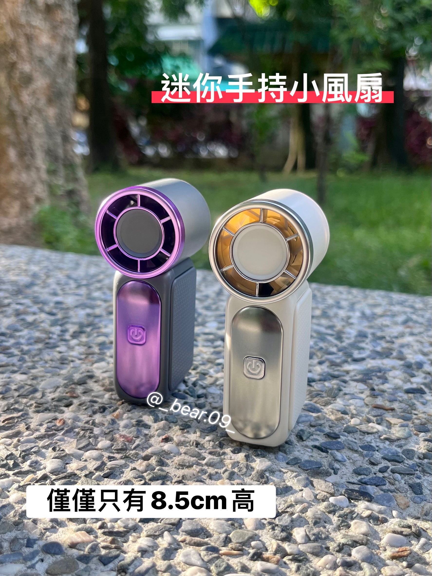 迷你手持小風扇｜可上飛機✈️