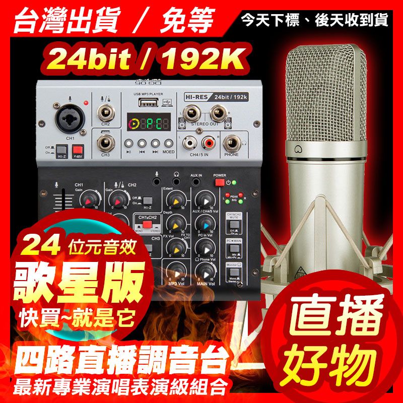 【直播好物】專業演唱級 調音台直播聲卡 錄音卡 美音秀秀 街頭表演 音效卡 直播麥克風 P600 家用KTV 森然