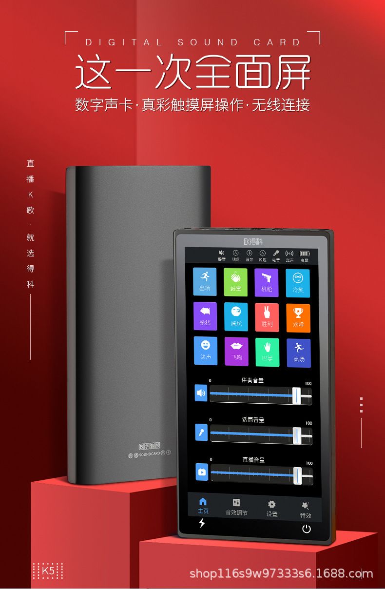 【直播好物】K5全觸控攜帶型 直播 聲卡 音效卡 麥克風唱歌專用 手機聲卡 直播麥克風 電腦聲卡