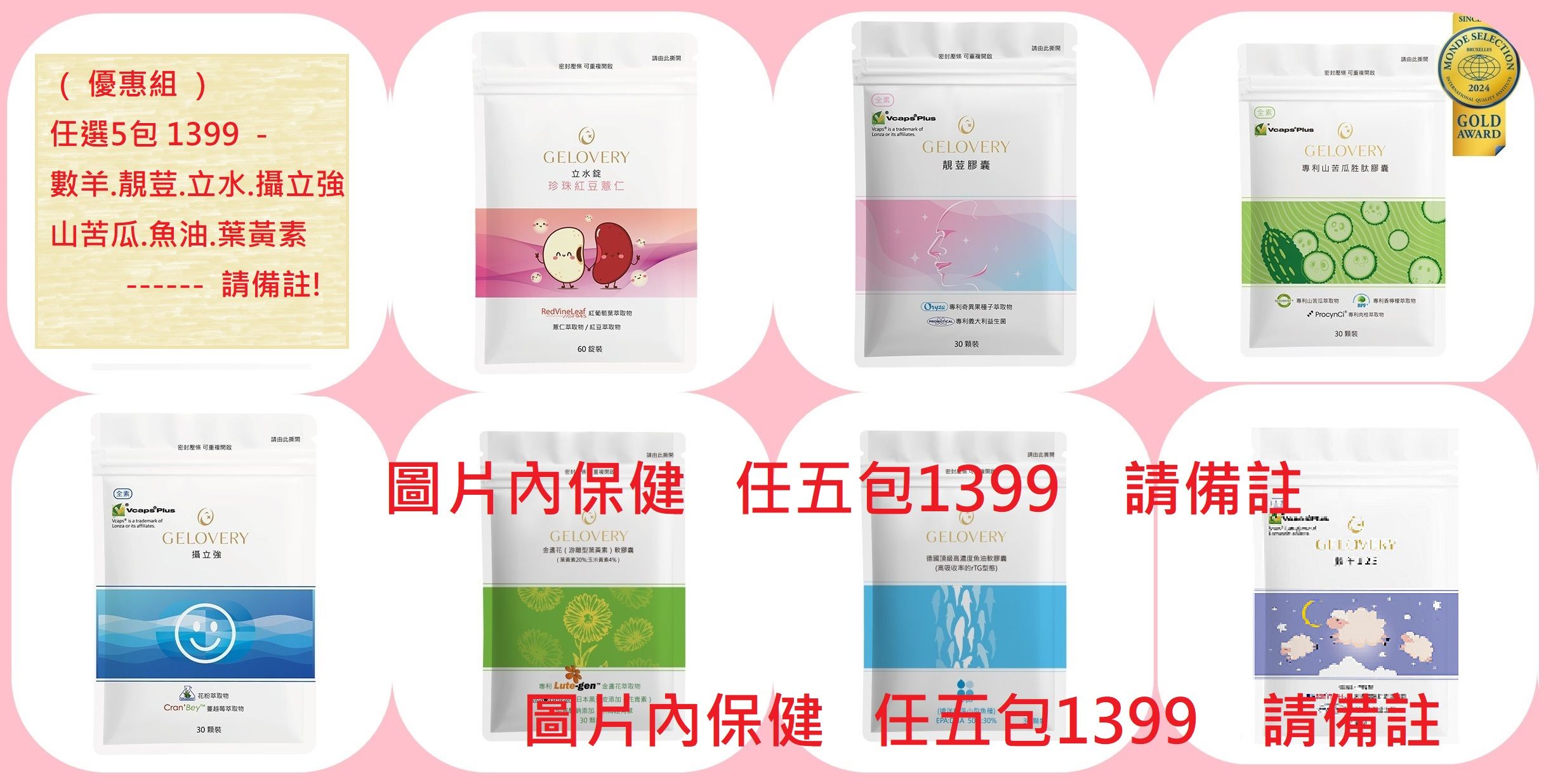 限量 X 特價專區