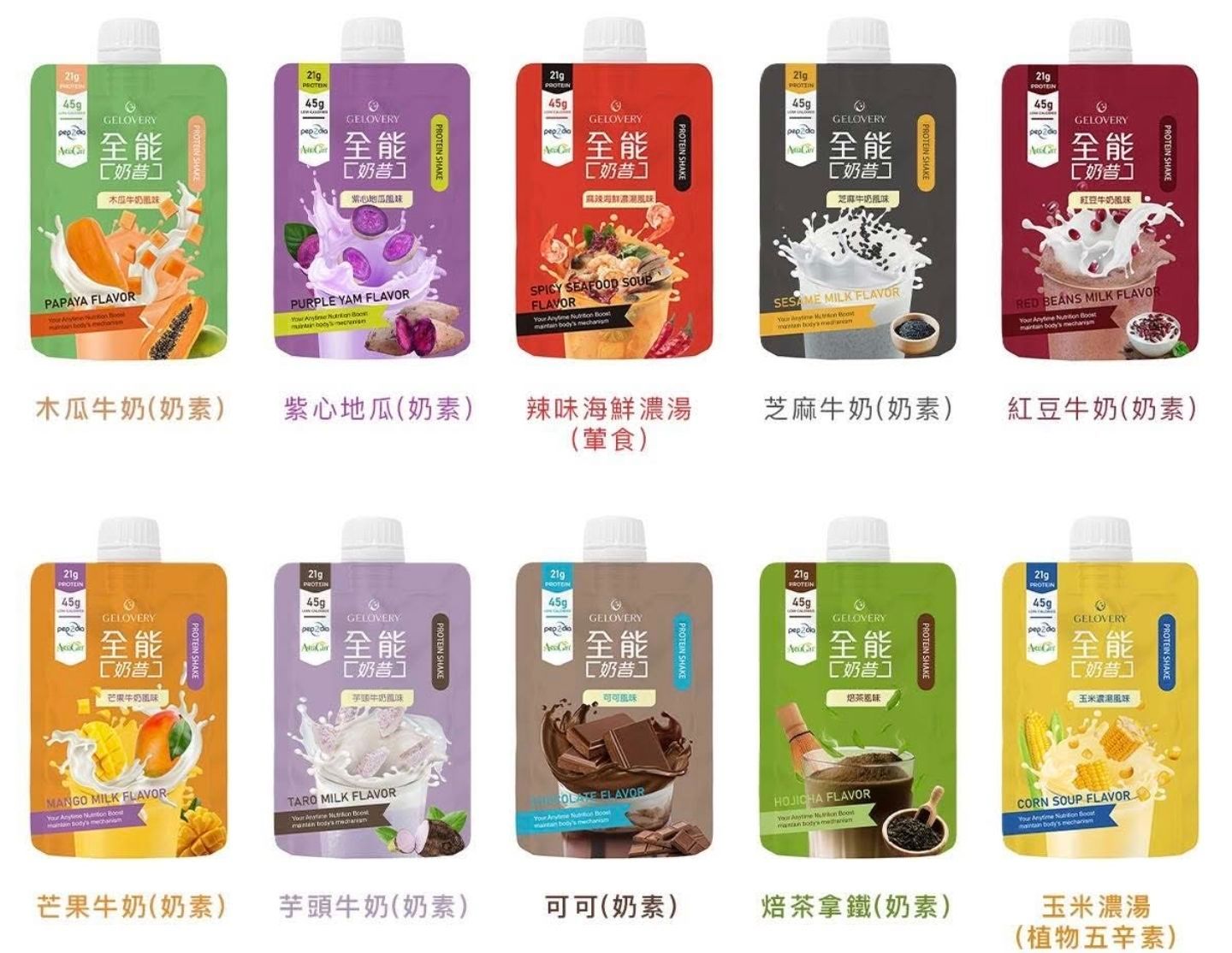 Gelovery  全能奶昔   45g/包