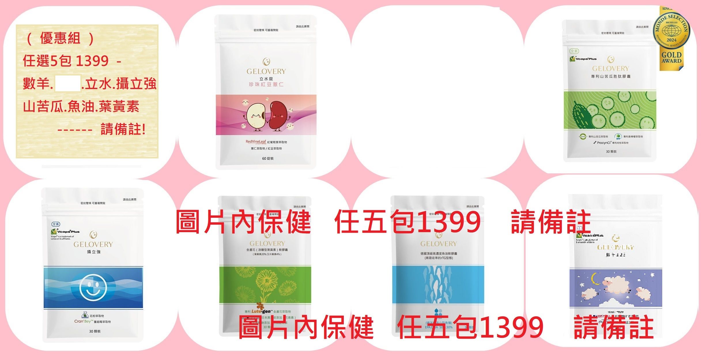 限量 X 特價專區