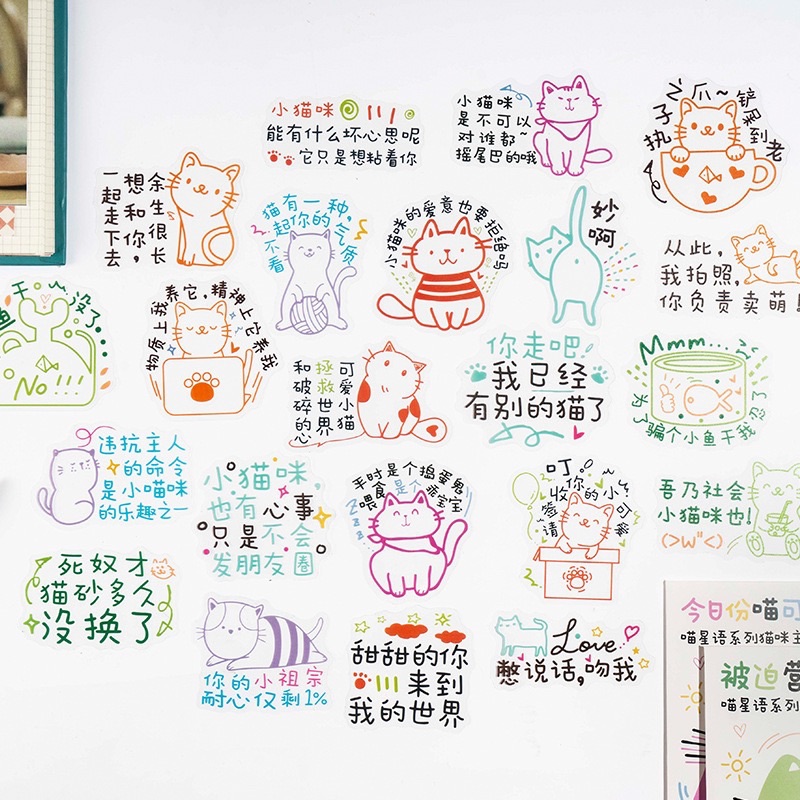 喵星語貼紙