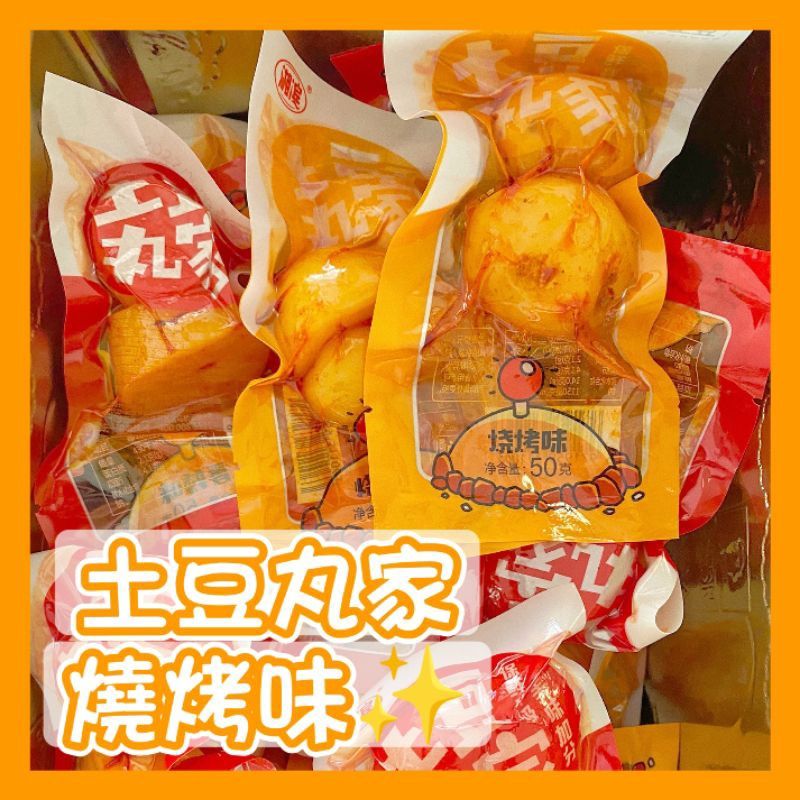 小小丸零食✨土豆丸