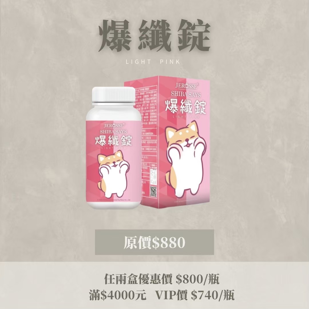 ｜𝐕𝐢𝐚𝐨𝐧𝐧𝐢｜ Jerosse 婕樂纖 現貨 纖纖飲 小綠 爆纖錠