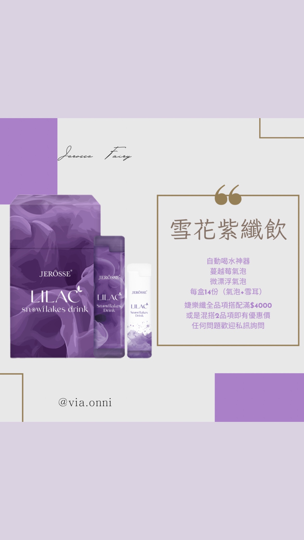 ｜𝐕𝐢𝐚𝐨𝐧𝐧𝐢｜ Jerosse 婕樂纖 現貨 纖酵素 輕卡肽纖飲 纖纖飲 小綠 爆纖錠