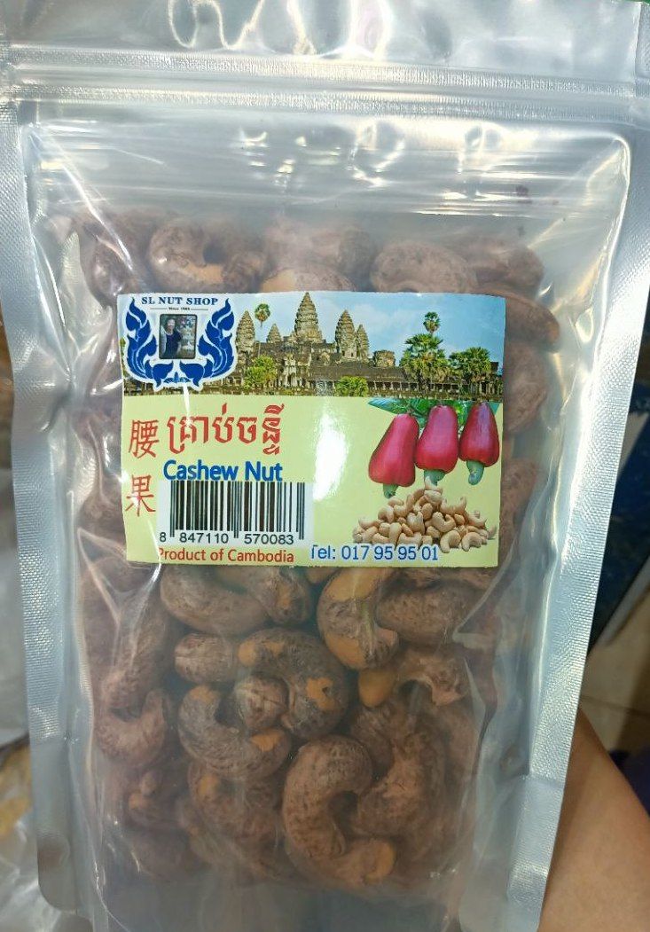 果乾 | 鹽烤帶皮腰果
