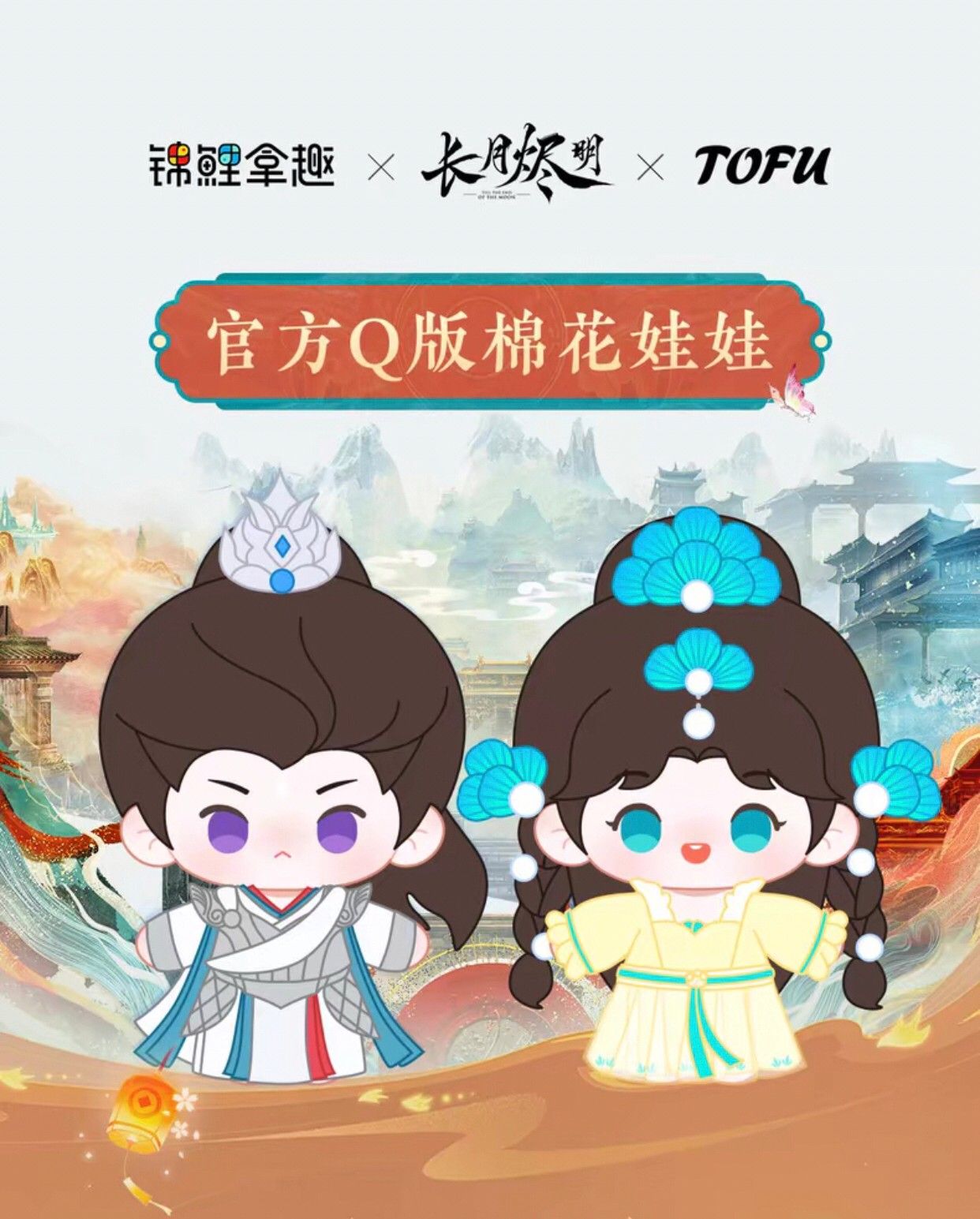 開團商品