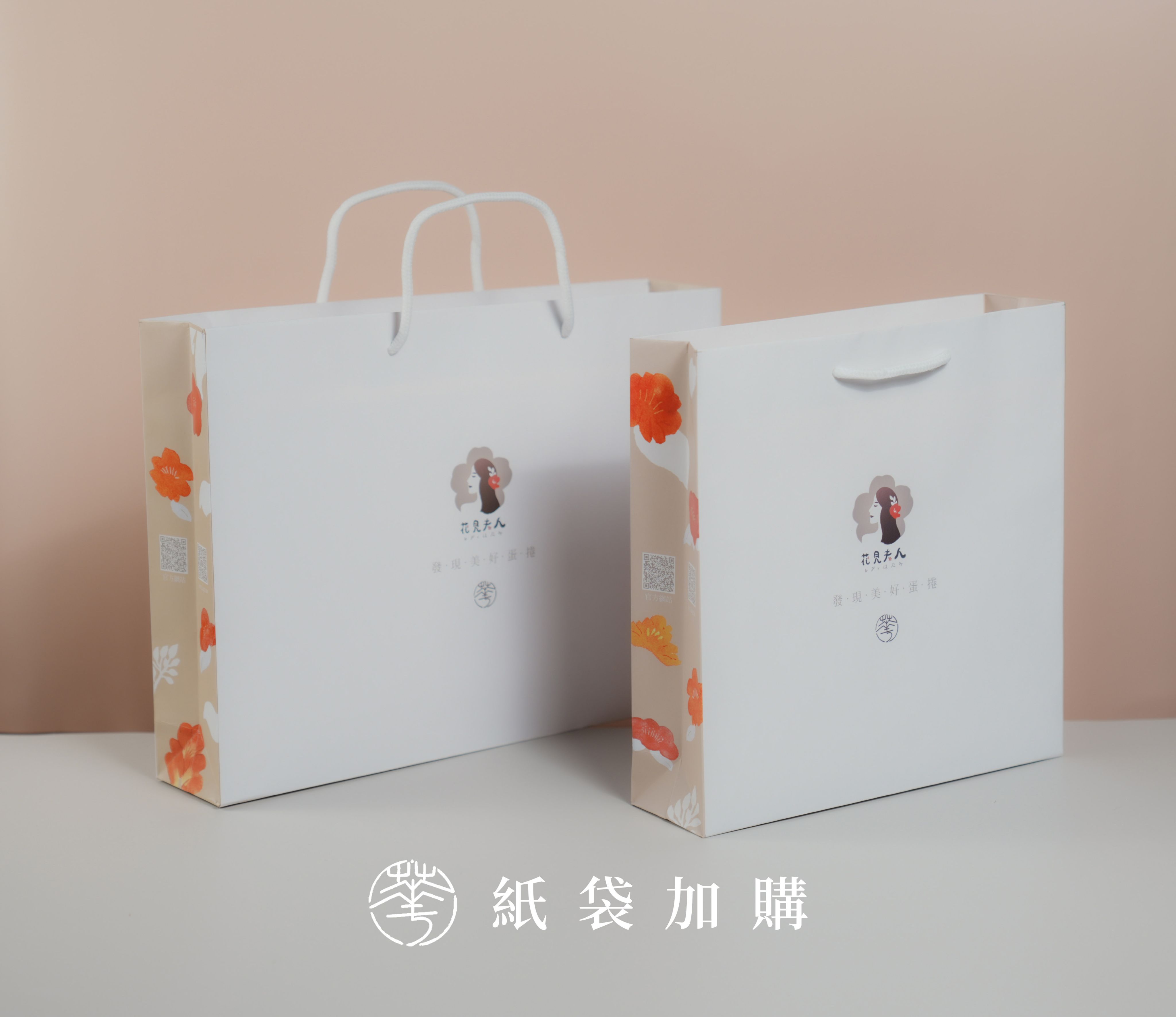 （加購）紙袋