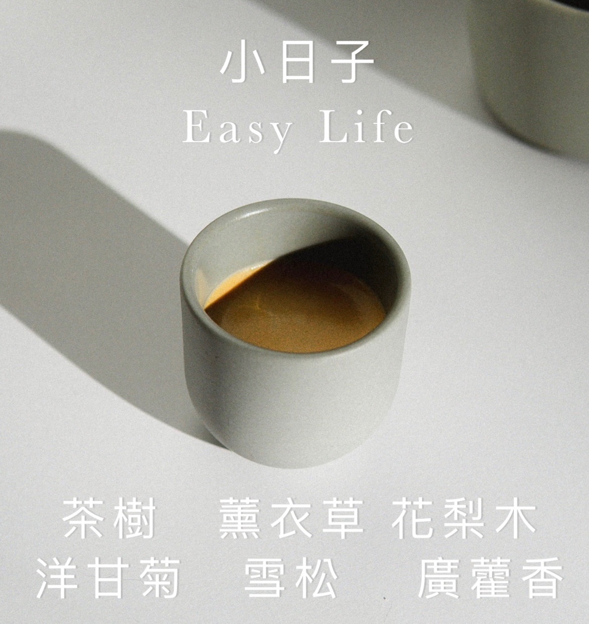 安穩身心 I 小日子 木質調  I TheHours香氛蠟燭