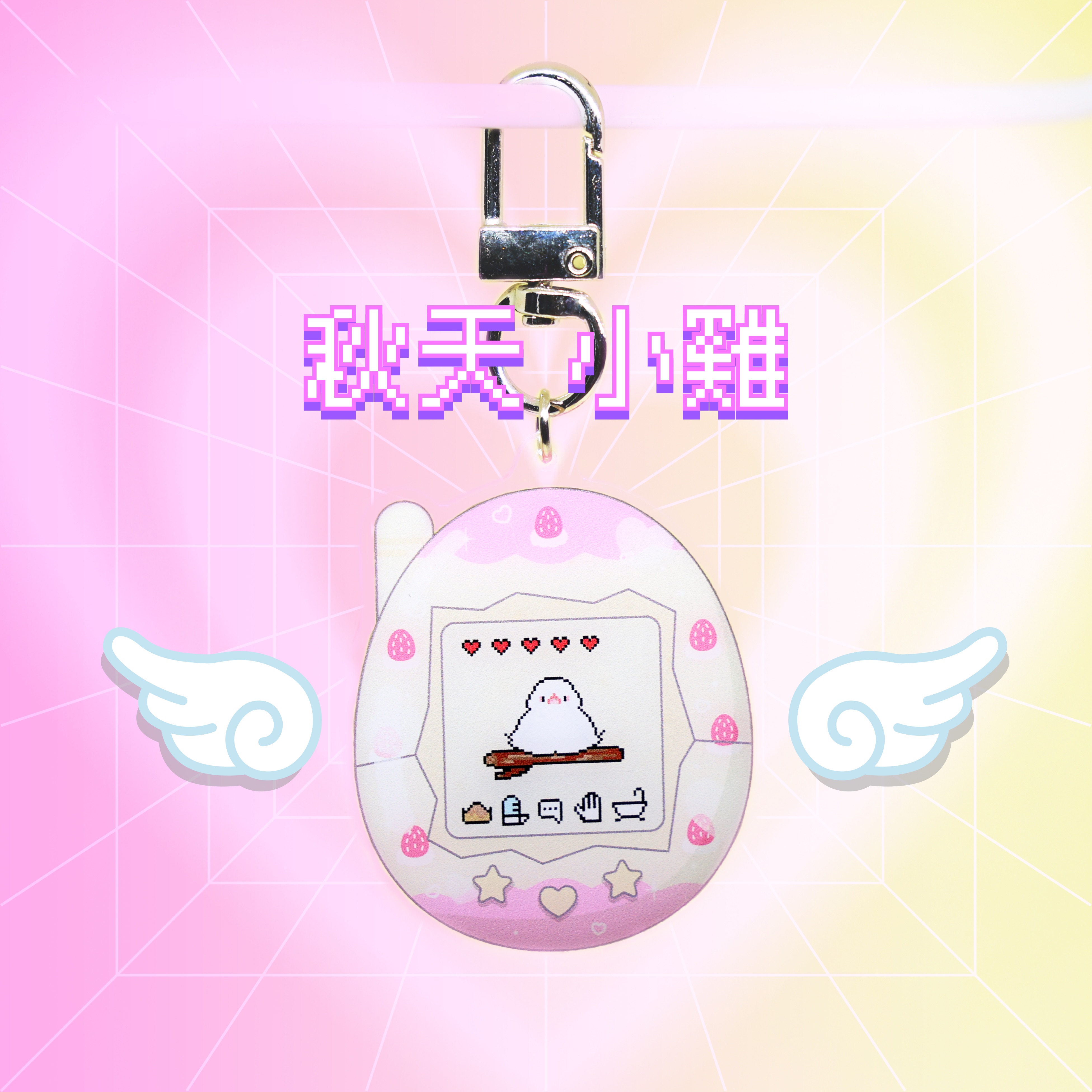 Aki chick 秋天小雞 原創 文鳥電子機壓克力吊飾
