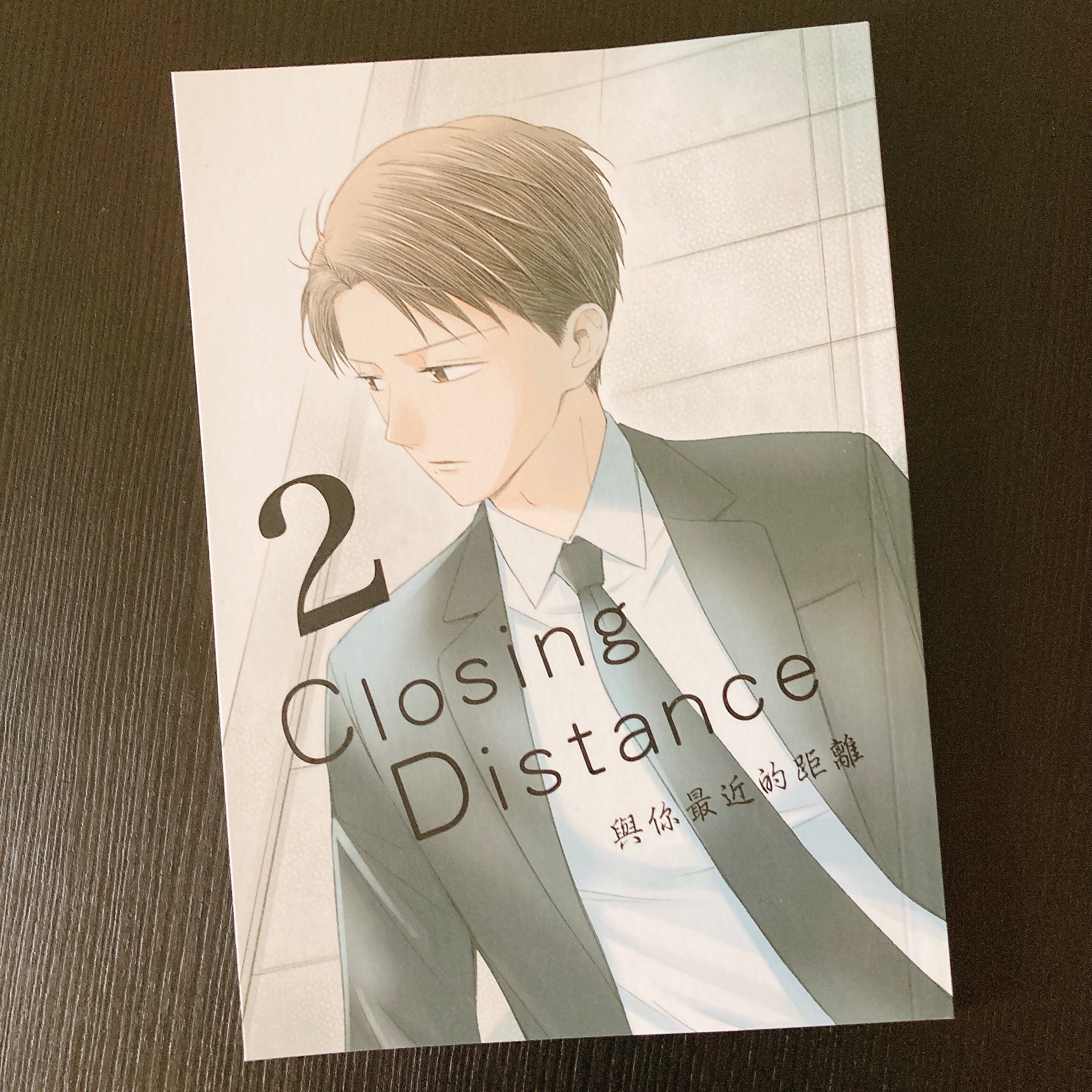 原創個人誌《Closing Distance 與你最近的距離》（2）