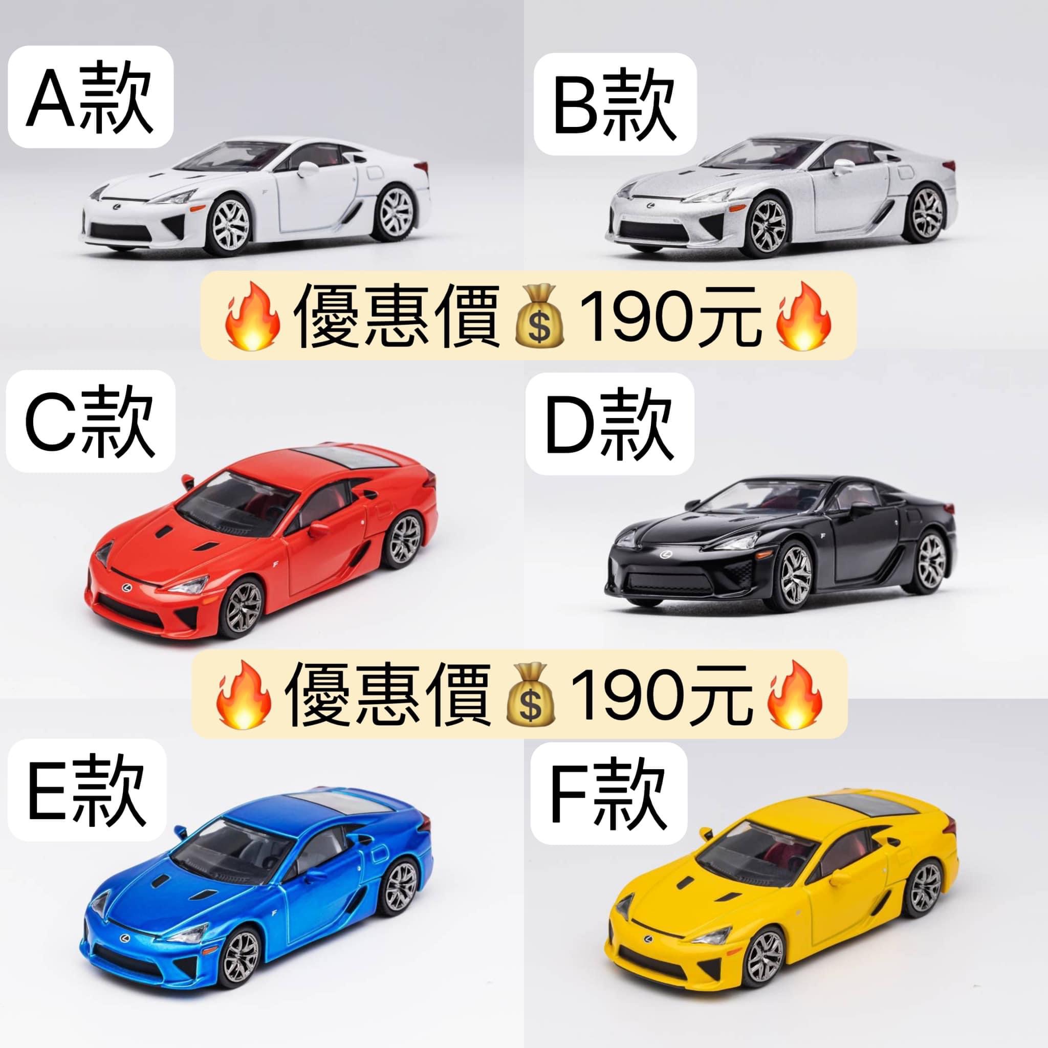 現貨可下 Lexus LFA