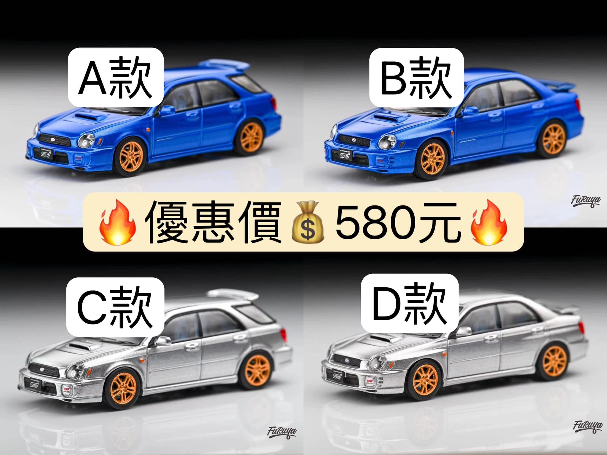 現貨7代 STI