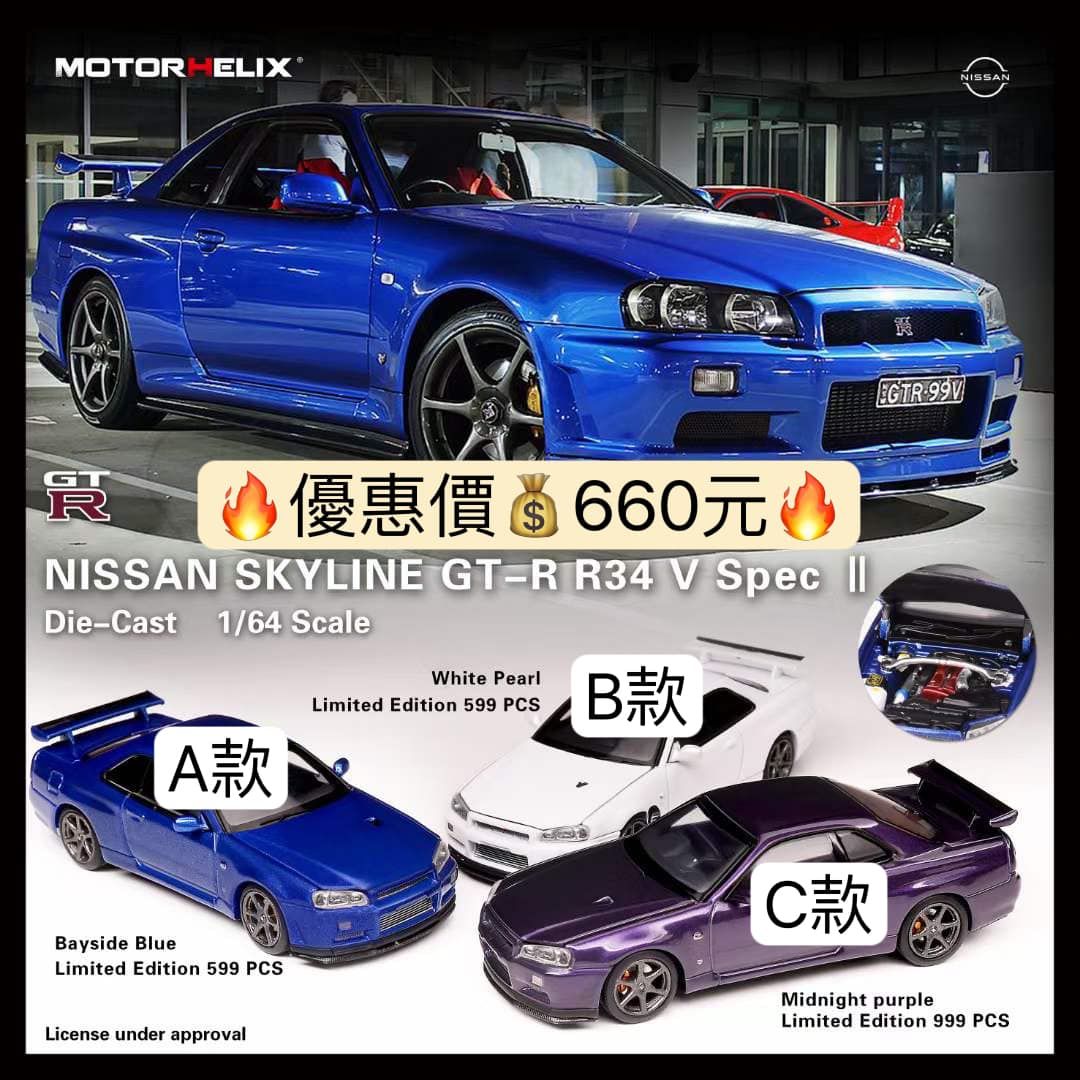 現貨可下 MH R34