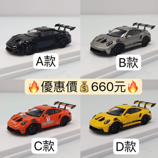 現貨可下 LMLF GT3