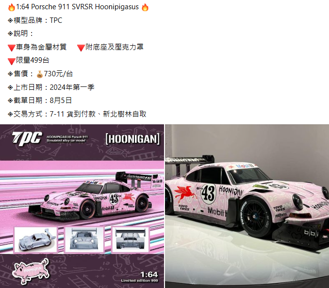 現貨可下911 SVRSR