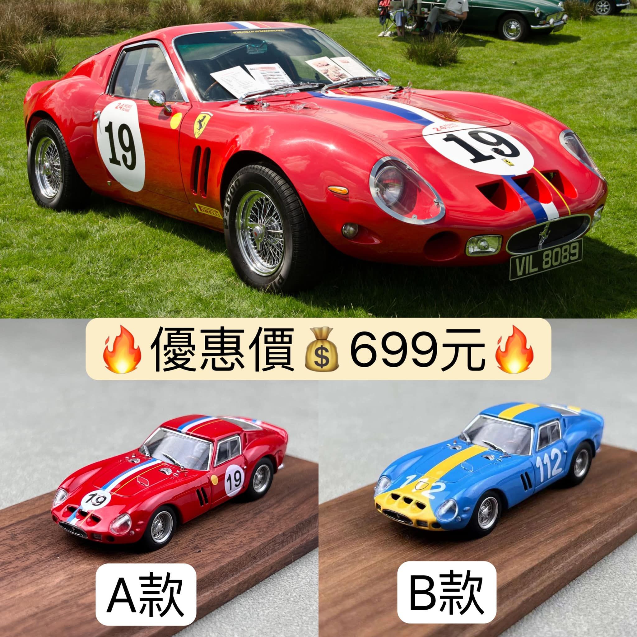 250GTO