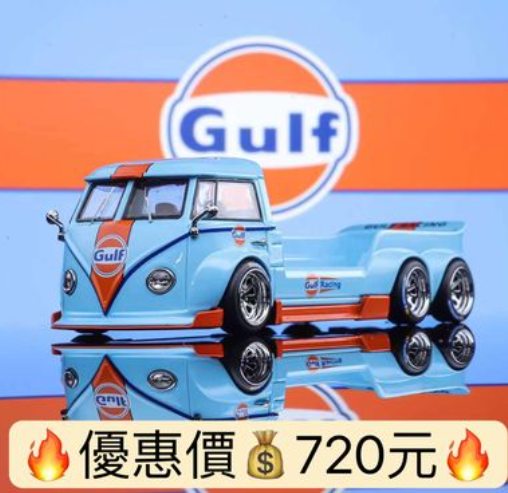 海灣拖車