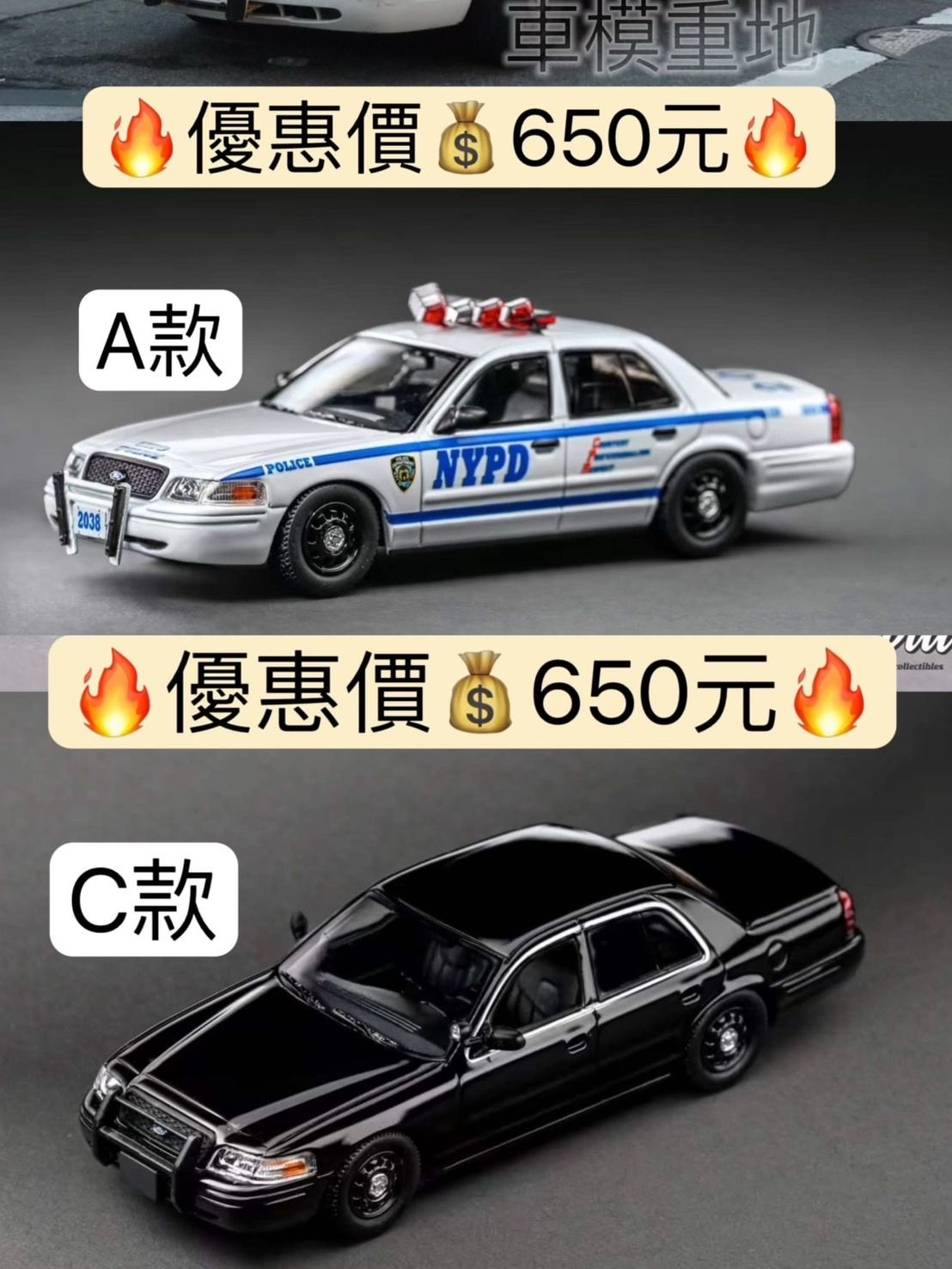 警車