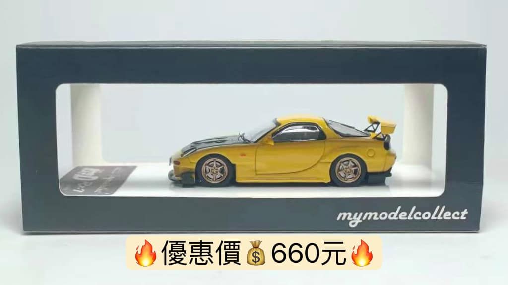 MC RX-7