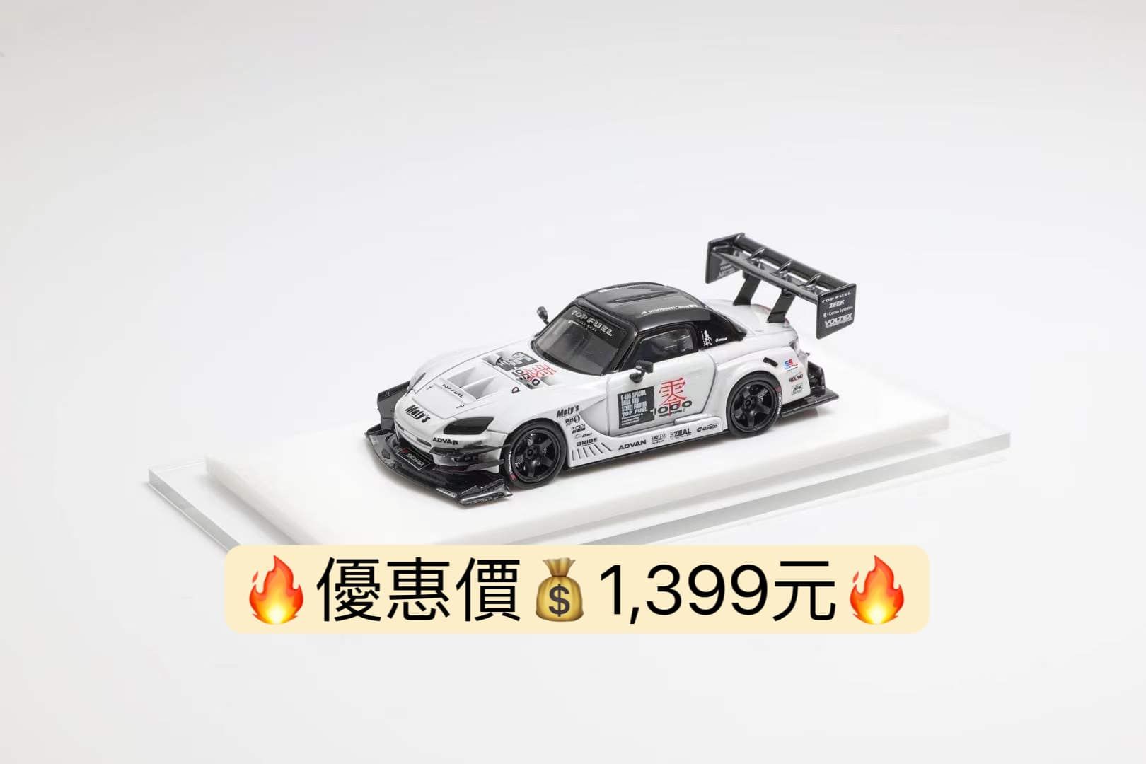 樹酯S2000