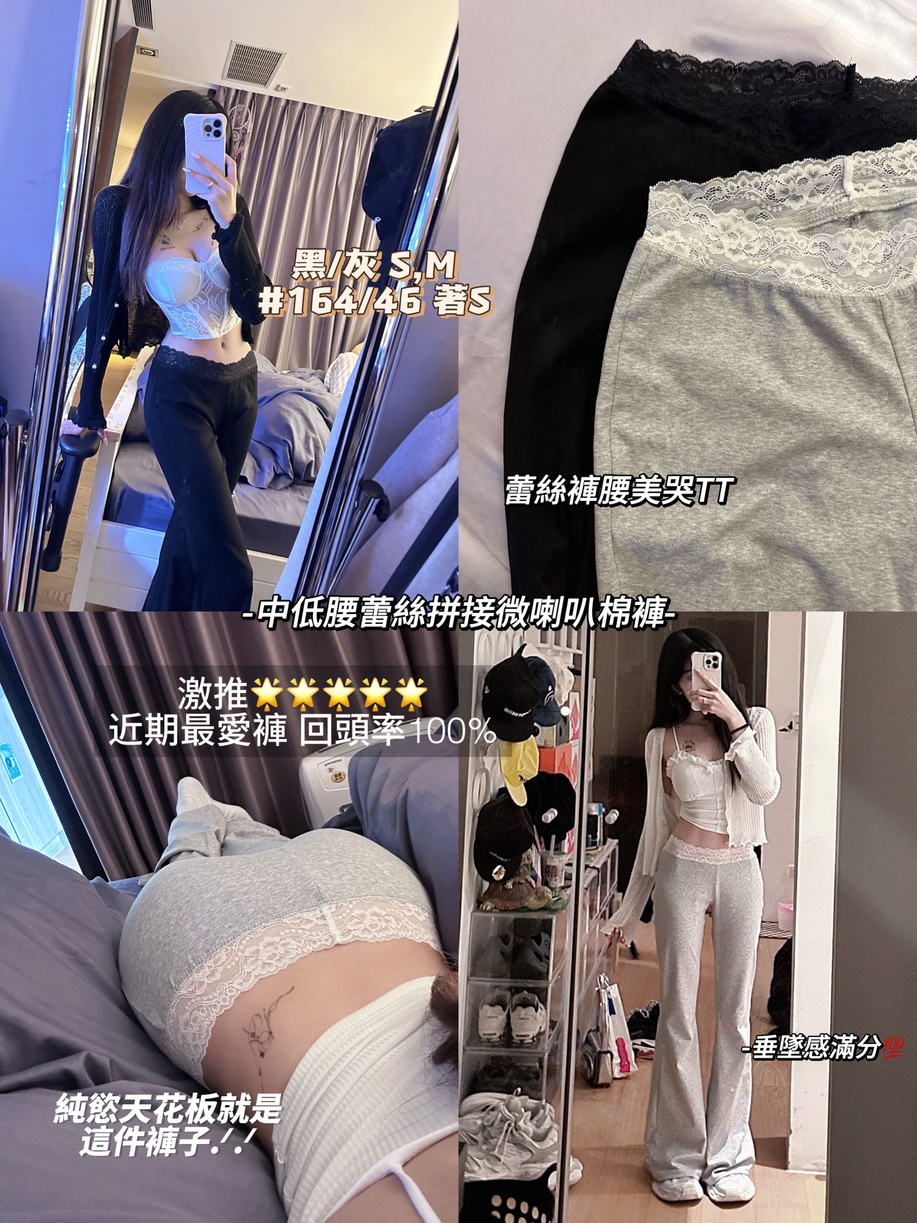 中低腰蕾絲拼接微喇叭棉褲