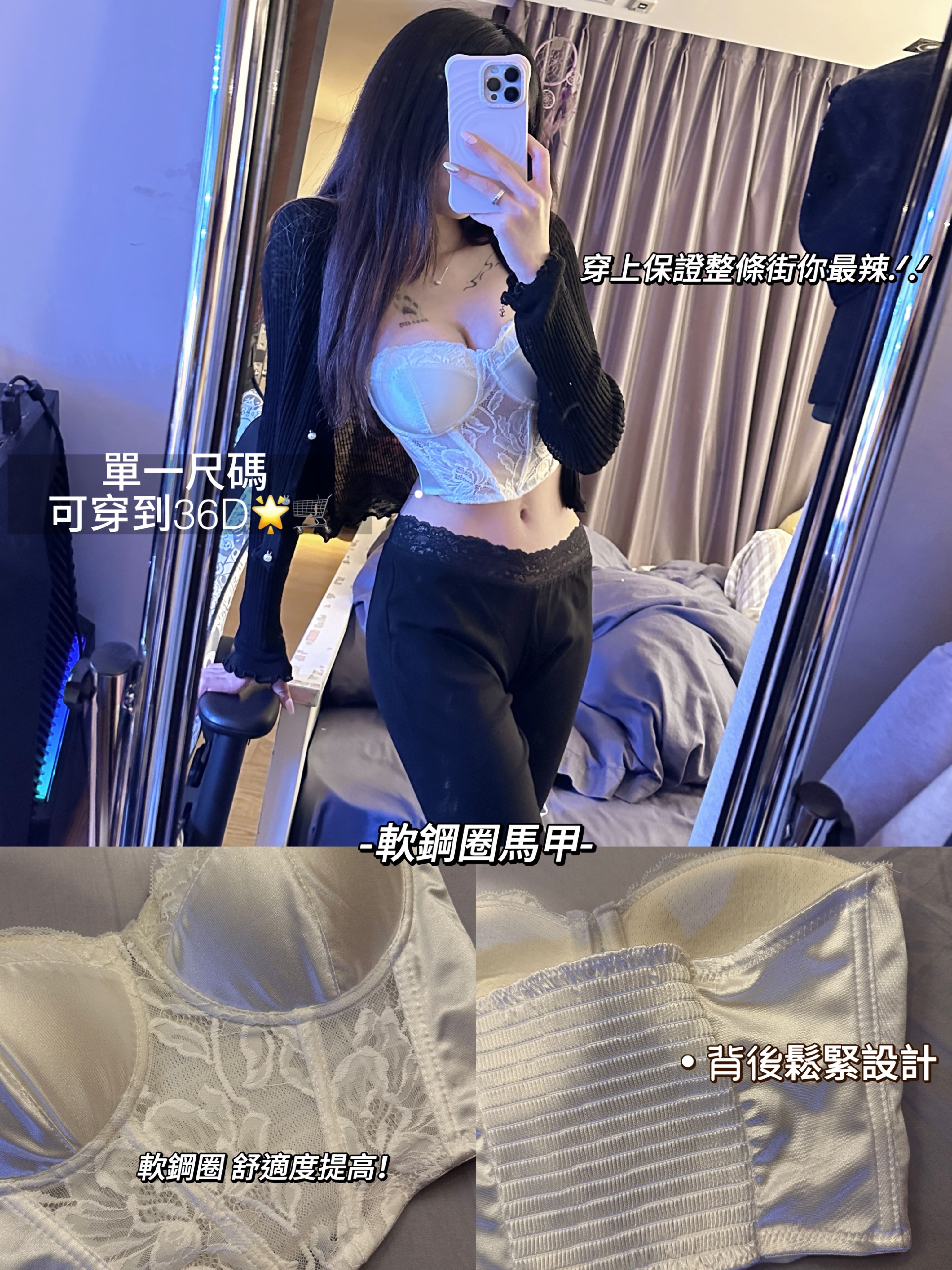 軟鋼圈馬甲抹胸