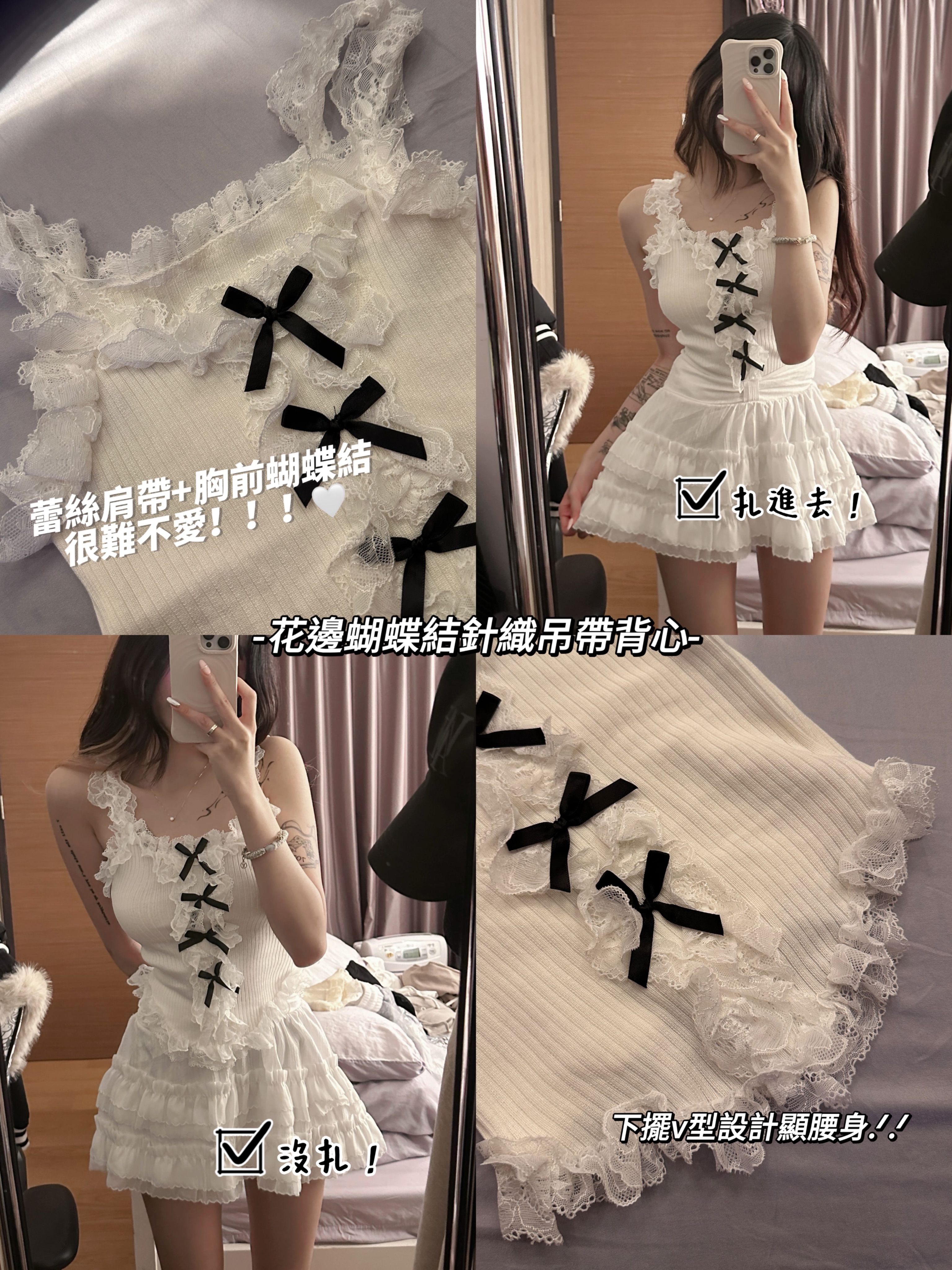 花邊蝴蝶結針織吊帶背心