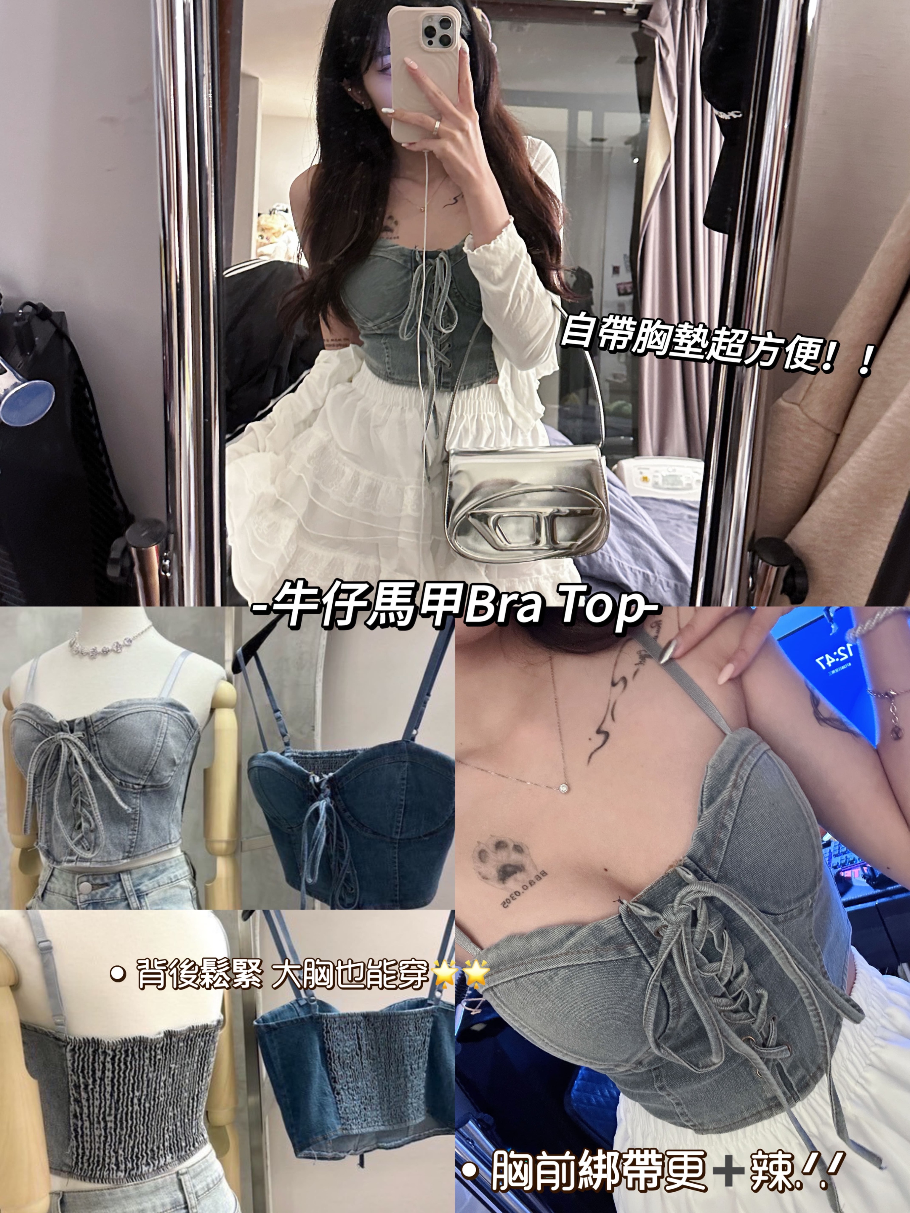 牛仔馬甲Bra Top